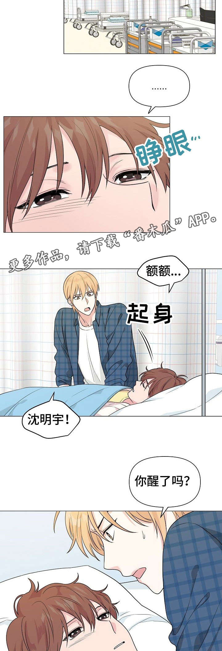 深海谍战之惊蛰免费观看漫画,第28章：溺水2图