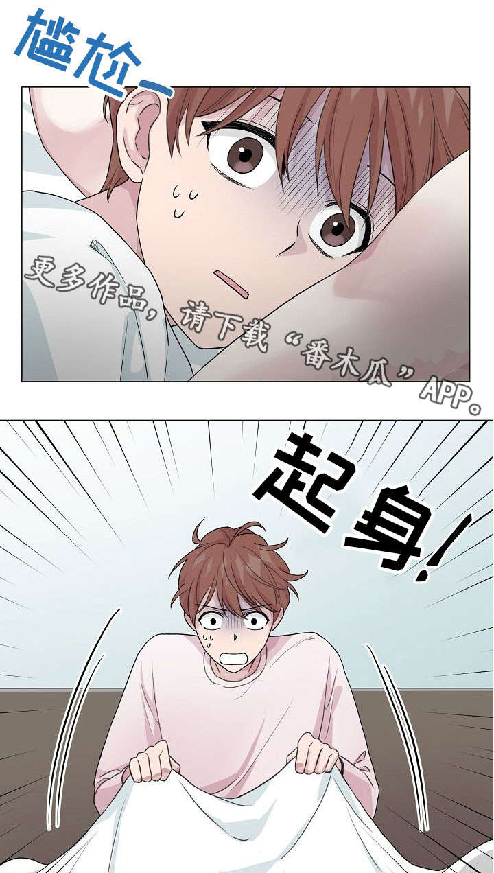 深海低语漫画解说漫画,第14章：聚会2图