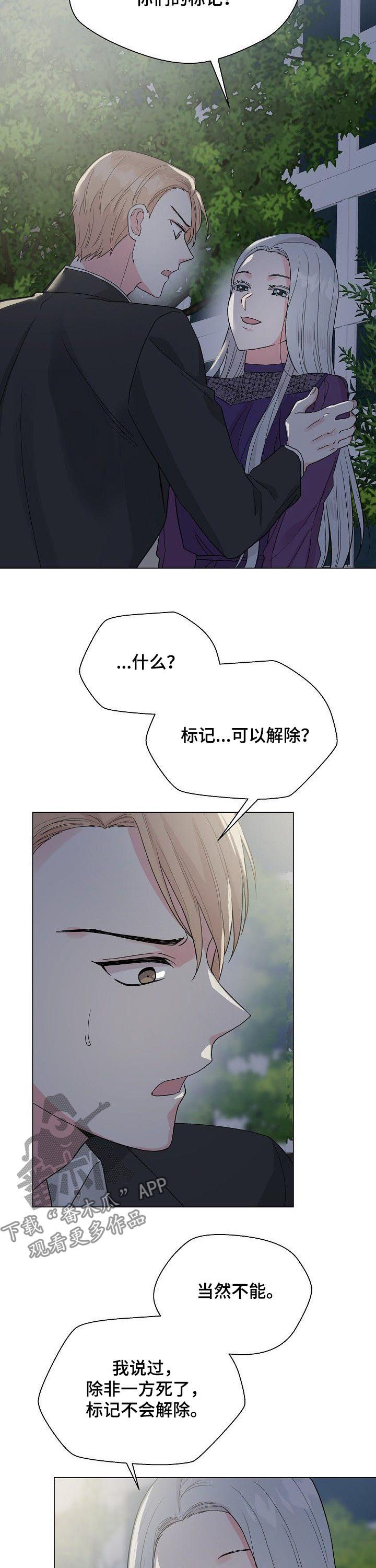 深海低语漫画,第64章：【第二季】是真的？2图