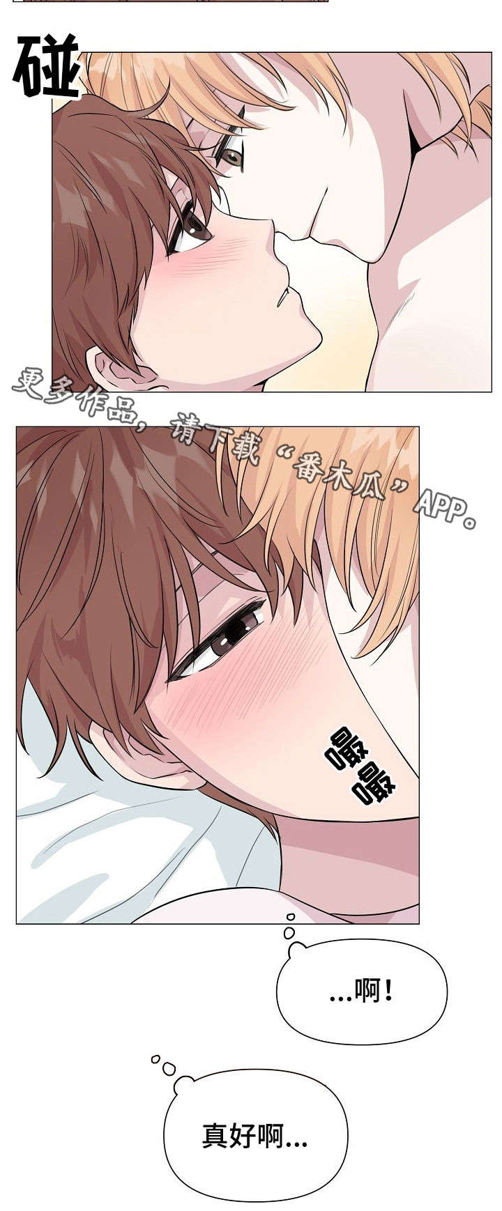 深海危机漫画,第15章：心动1图