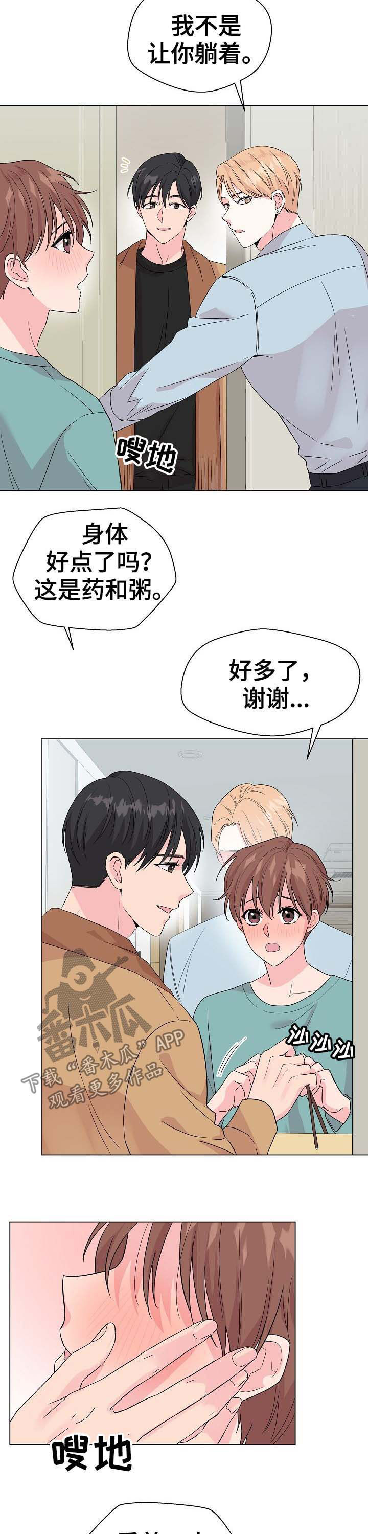 深海低语免费观看漫画,第58章：【第二季】不成熟2图