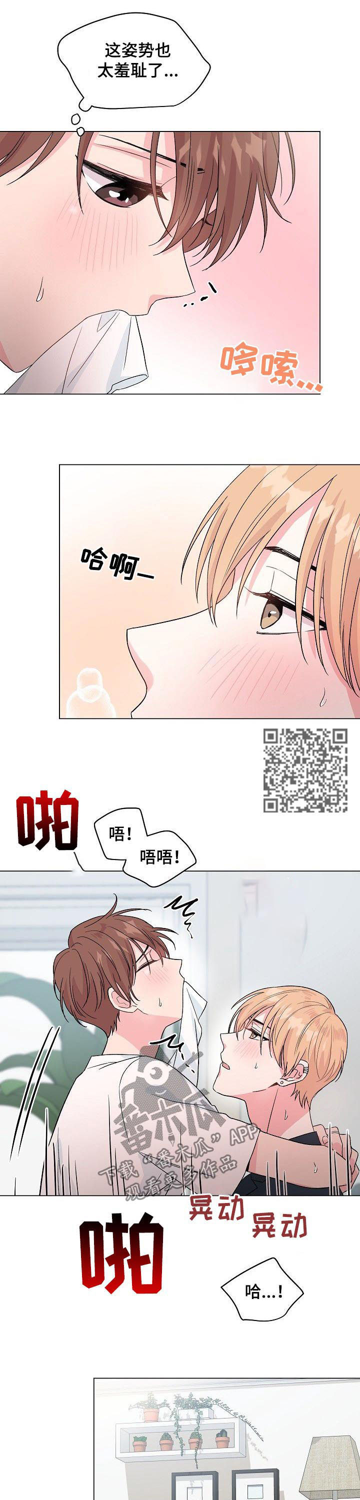 深海低语资源漫画,第75章：【第二季】片面记忆2图