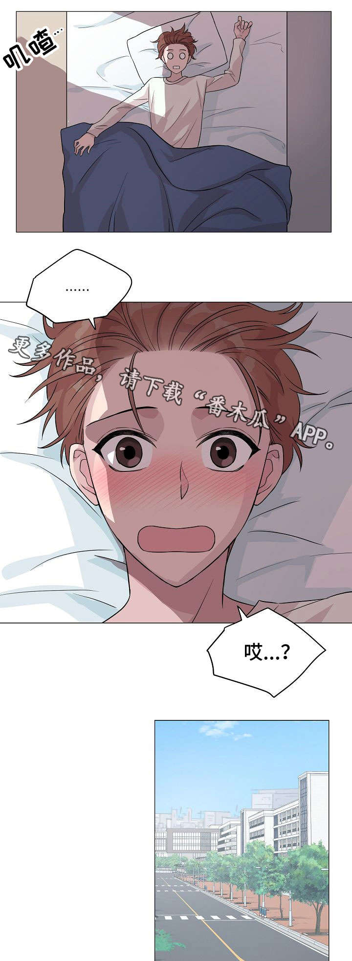 深海碟鱼漫画,第13章：喜好1图