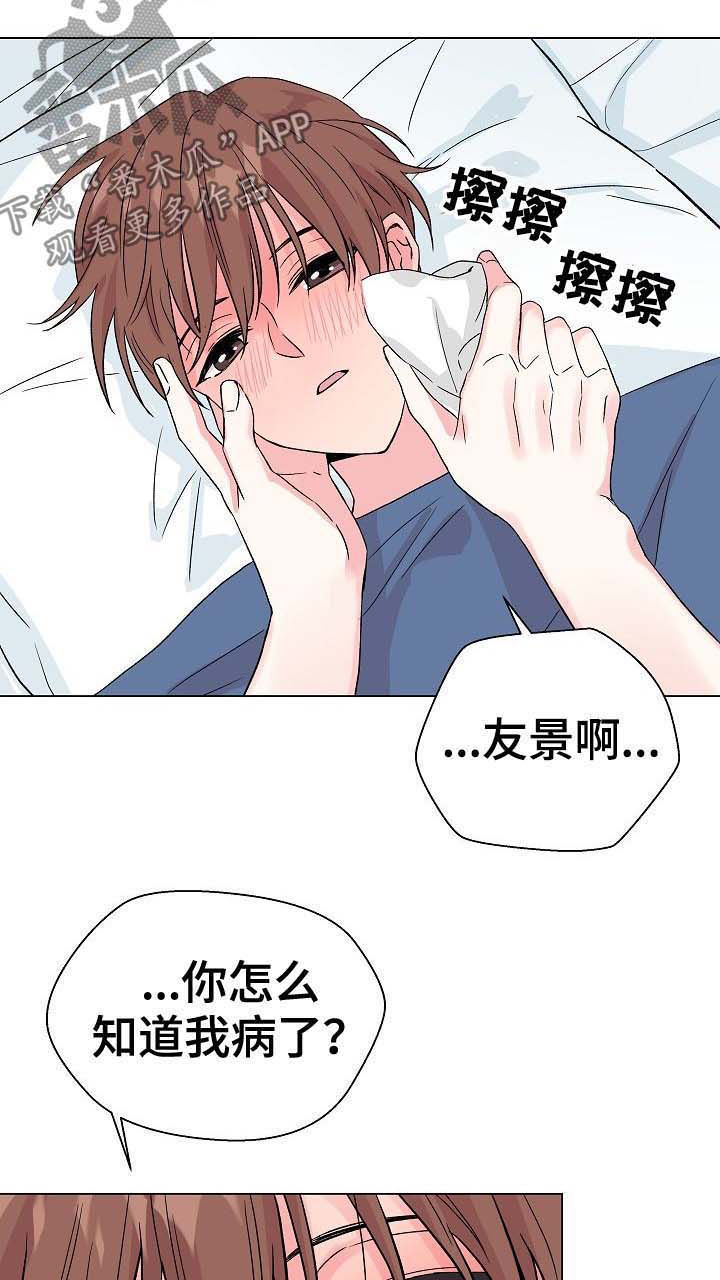 深海低语第一季在线观看漫画,第57章：【第二季】生病2图