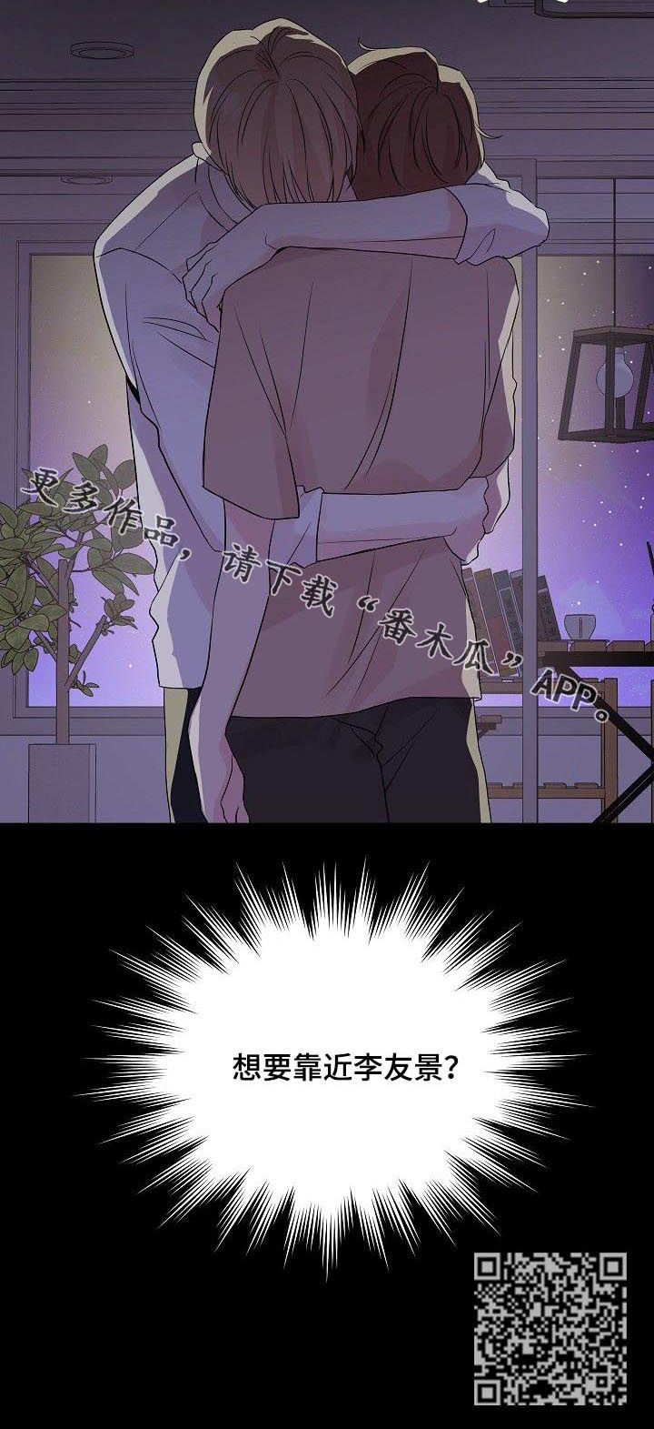 深海低语漫画,第68章：【第二季】想要靠近2图