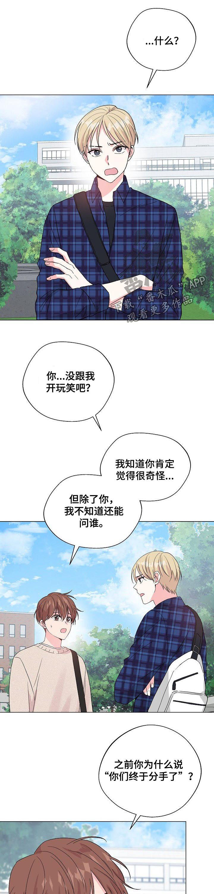 深海电影免费观看漫画,第76章：【第二季】人渣1图