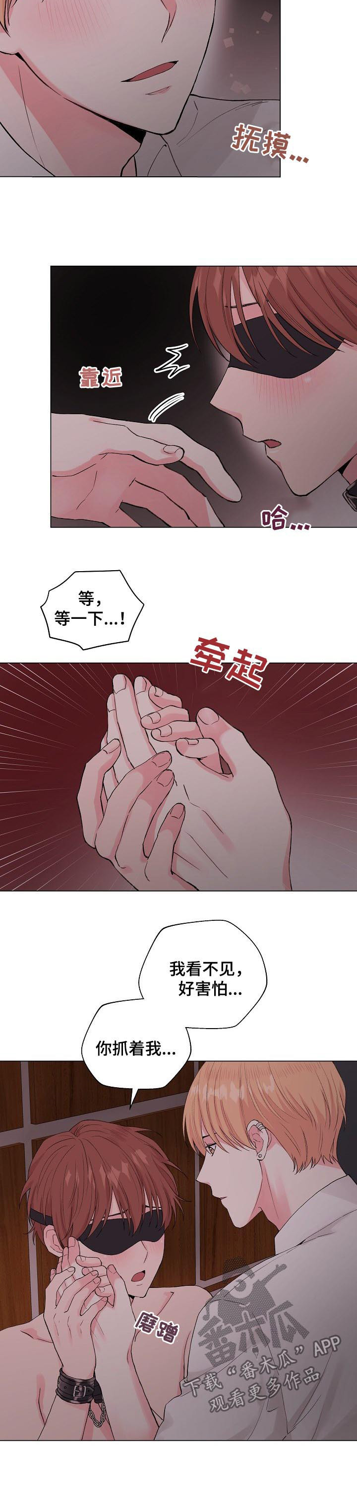 深海谍战之惊蛰在线观看免费观看完整版漫画,第99章：番外：只有我2图