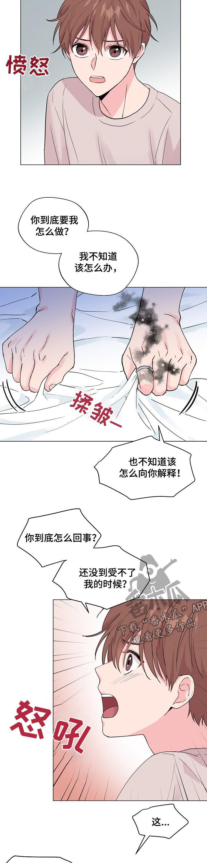 深海低语漫画,第82章：【第二季】自己想起来1图