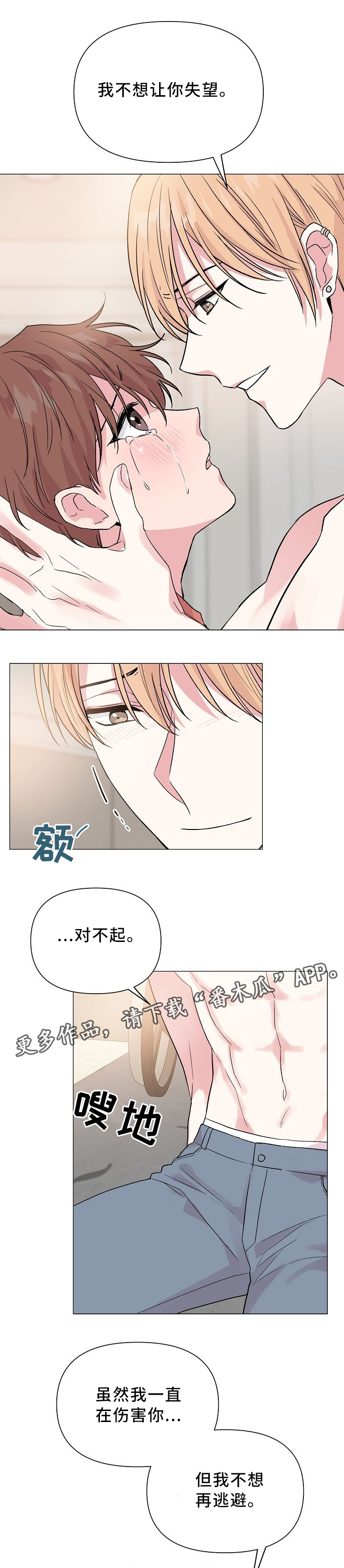 深海电影漫画,第44章：标记吧!1图