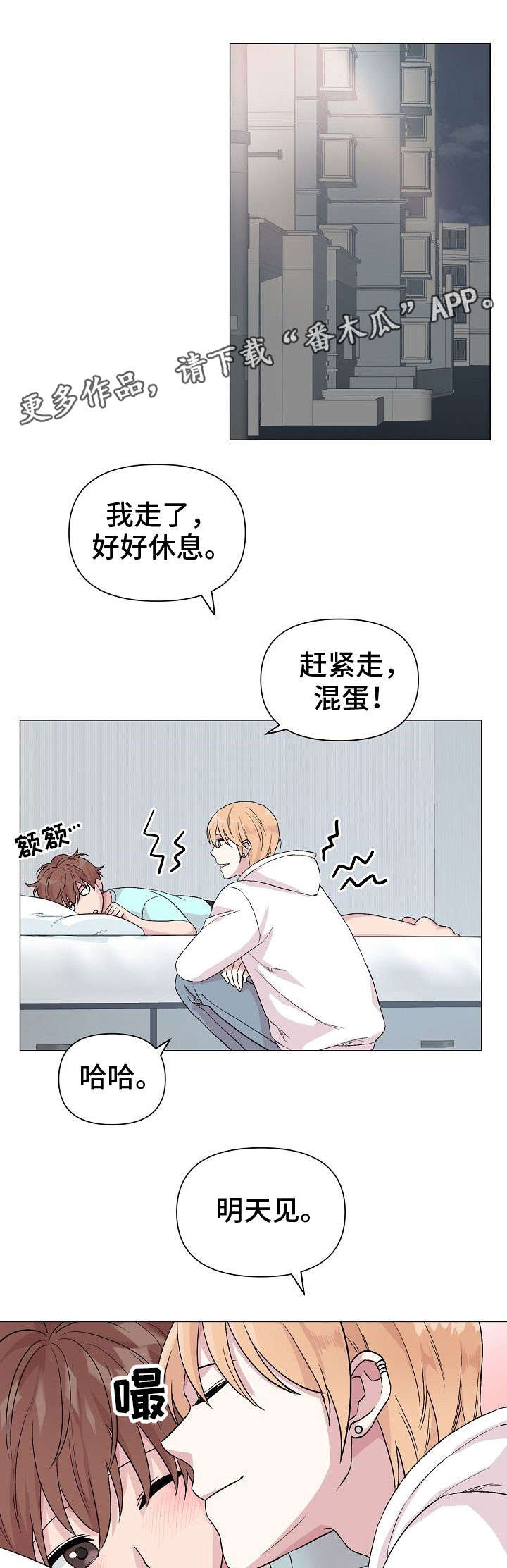 深海钓鱼视频漫画,第19章：明知道1图