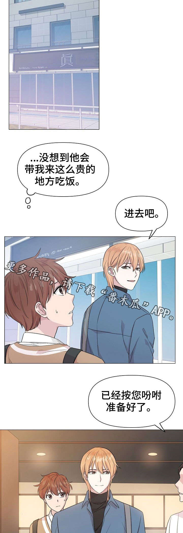 深海低语照片漫画,第9章：逃避1图