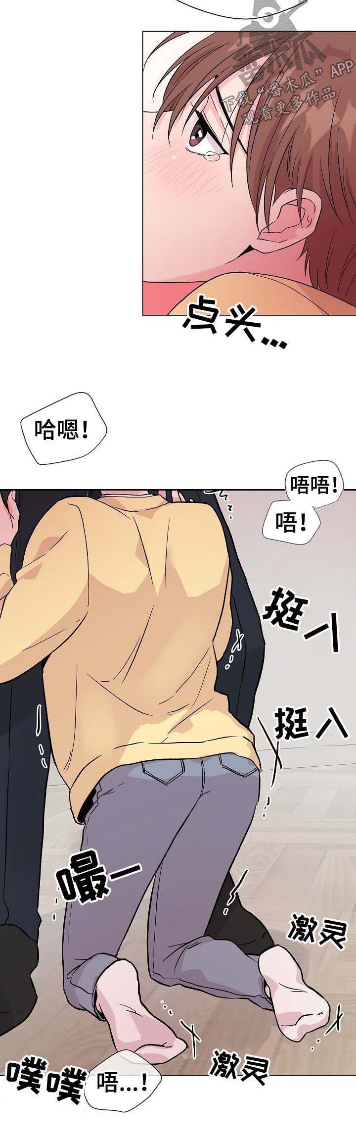 深海迷航合集漫画,第56章：【第二季】吃醋2图