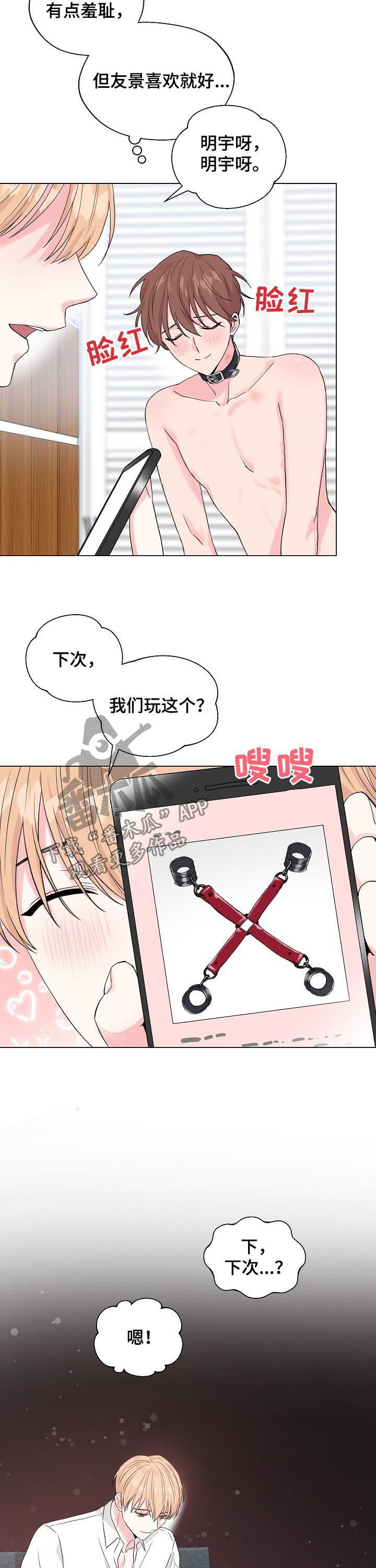 深海低语免费阅读漫画下拉六漫画,第100章：番外：不该打开的门（完结）2图