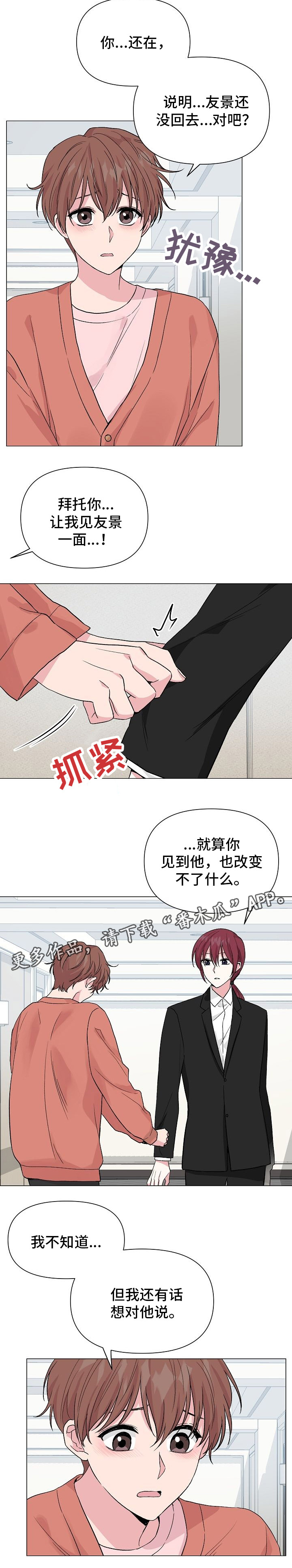 深海低语免费观看漫画,第42章：天经地义2图