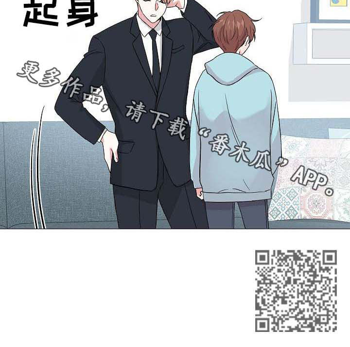 深海危机漫画,第53章：【第二季】兼职1图