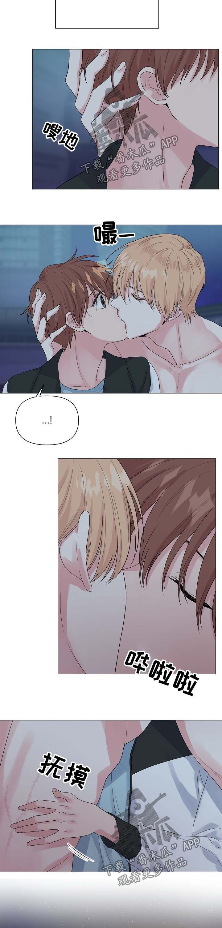 深海低语漫画,第49章：【第二季】心相连2图
