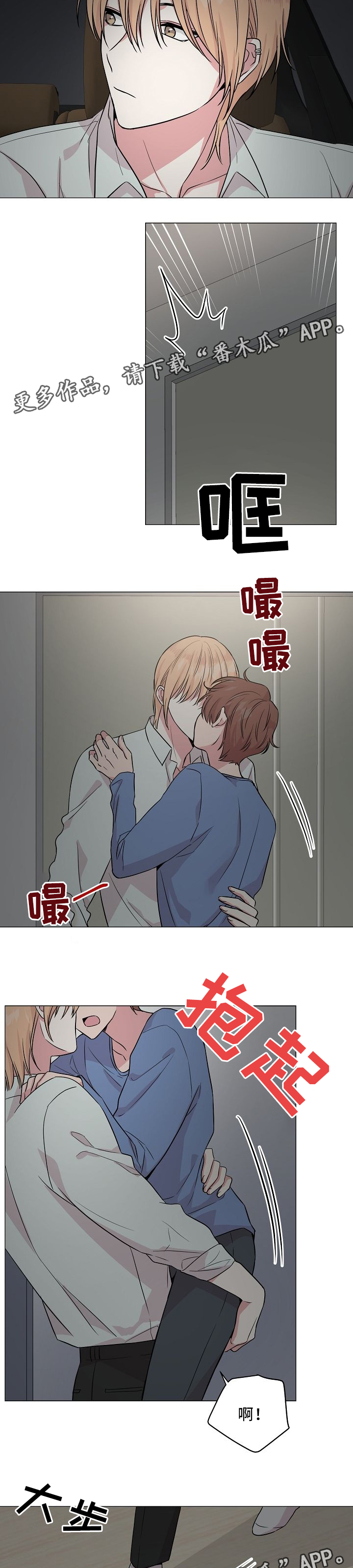 深海低语免费阅读漫画下拉六漫画,第39章：和我标记吧2图