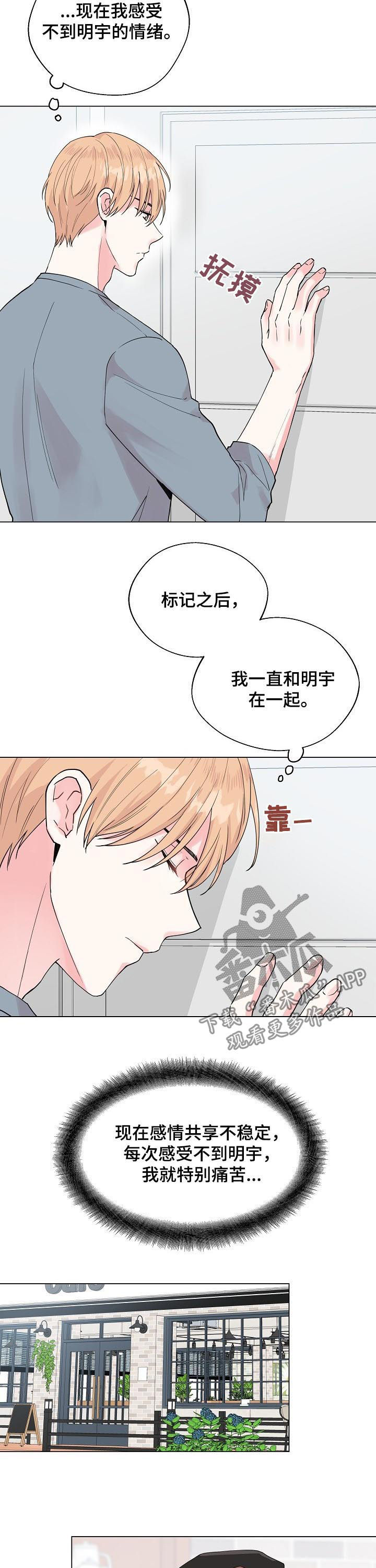 深海电影免费完整版漫画,第79章：【第二季】躲避2图