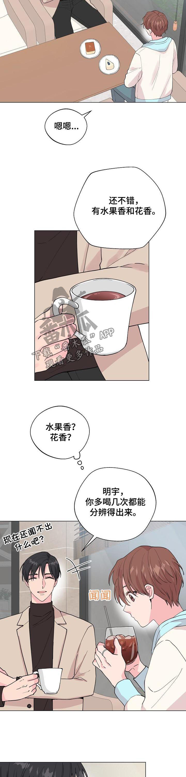 深海鱼漫画,第80章：【第二季】玩儿1图