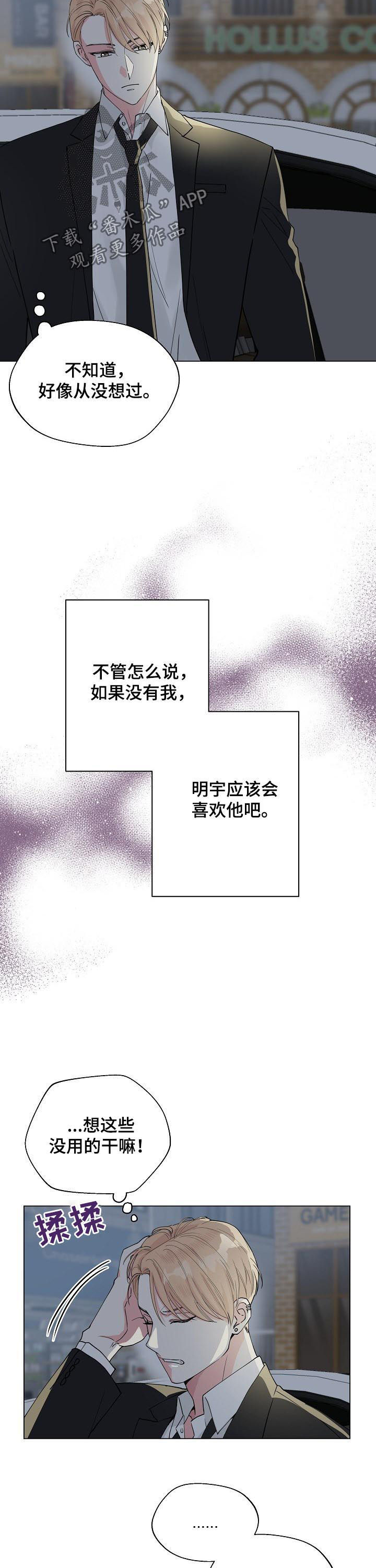 深海鱼油的正确吃法漫画,第81章：【第二季】那时2图