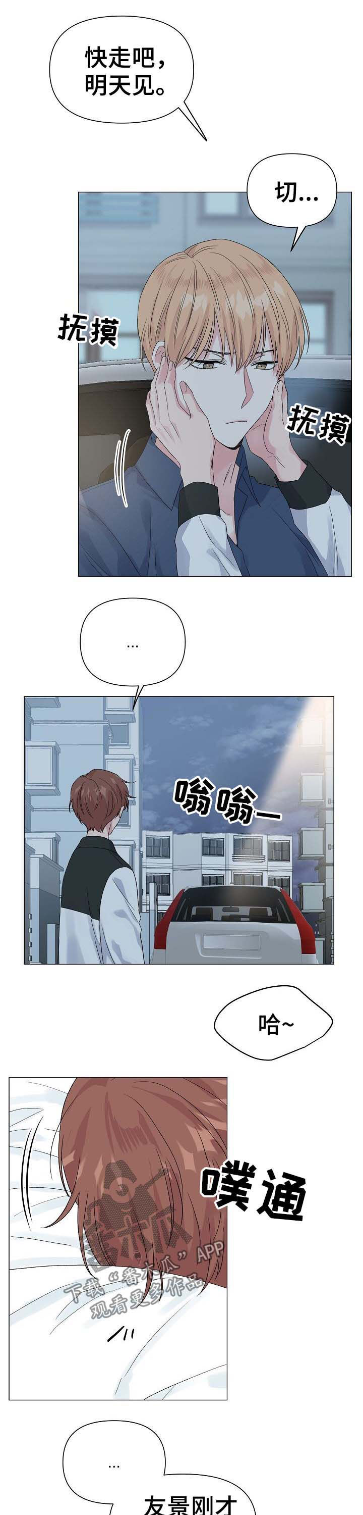 深海低语漫画,第49章：【第二季】心相连2图