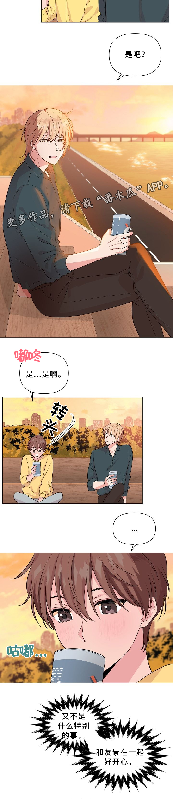 深海低语鲛人漫画,第32章：看电影1图