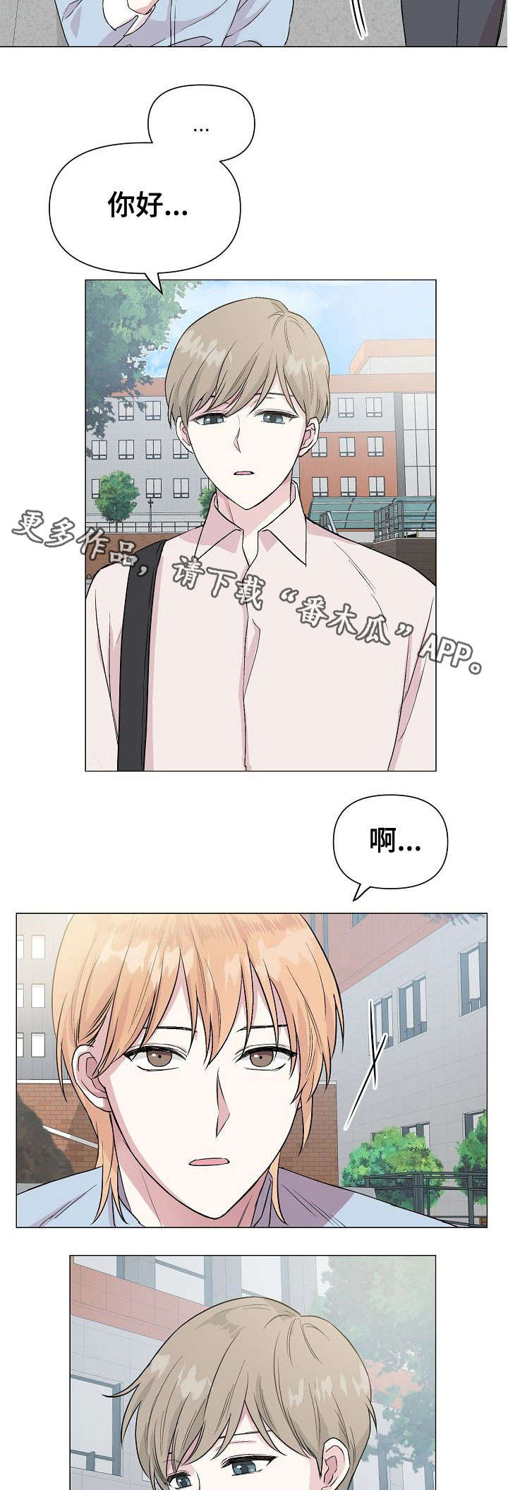 深海低语第一季在线观看漫画,第20章：同类2图