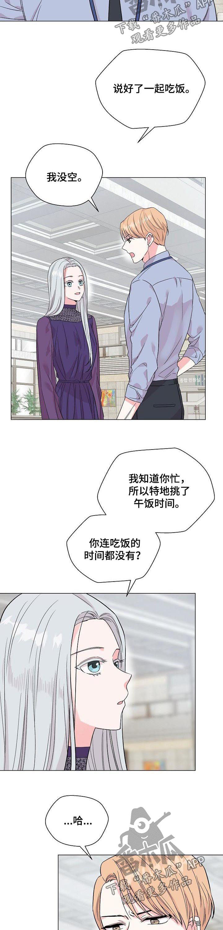 深海危机漫画,第60章：【第二季】真心1图