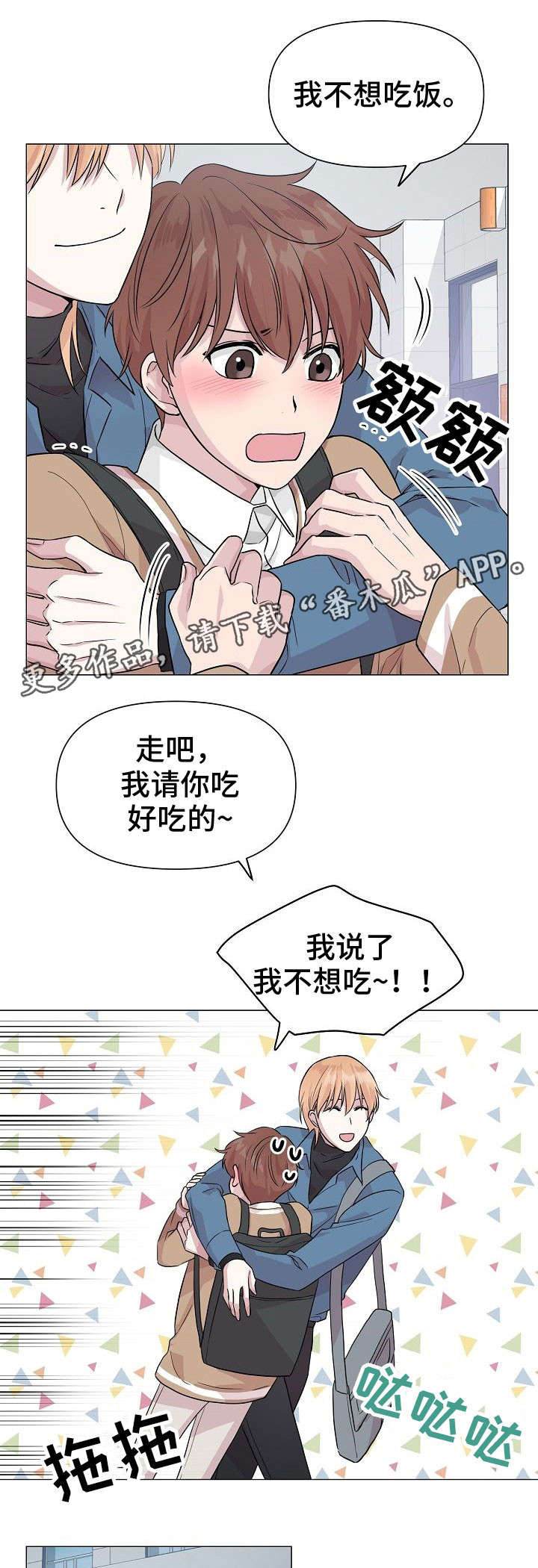 深海低语照片漫画,第9章：逃避2图