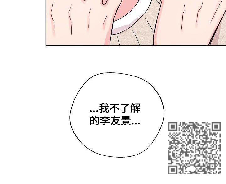 深海钓鱼大神手游下载漫画,第76章：【第二季】人渣2图