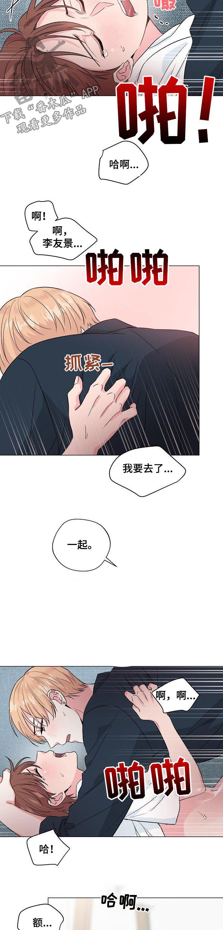 深海低语资源漫画,第75章：【第二季】片面记忆2图