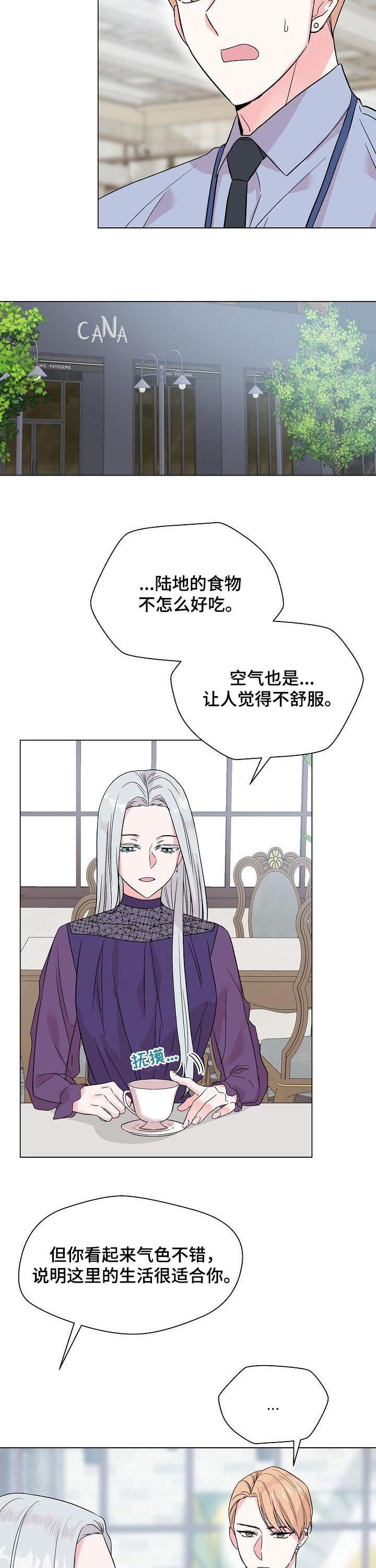 深海危机漫画,第60章：【第二季】真心2图