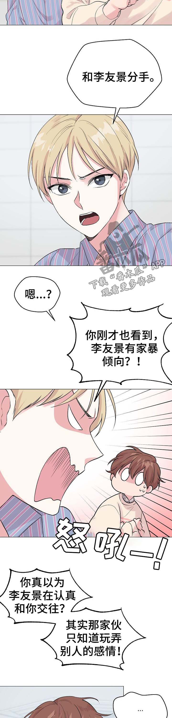 深海低语漫画,第50章：【第二季】简历2图