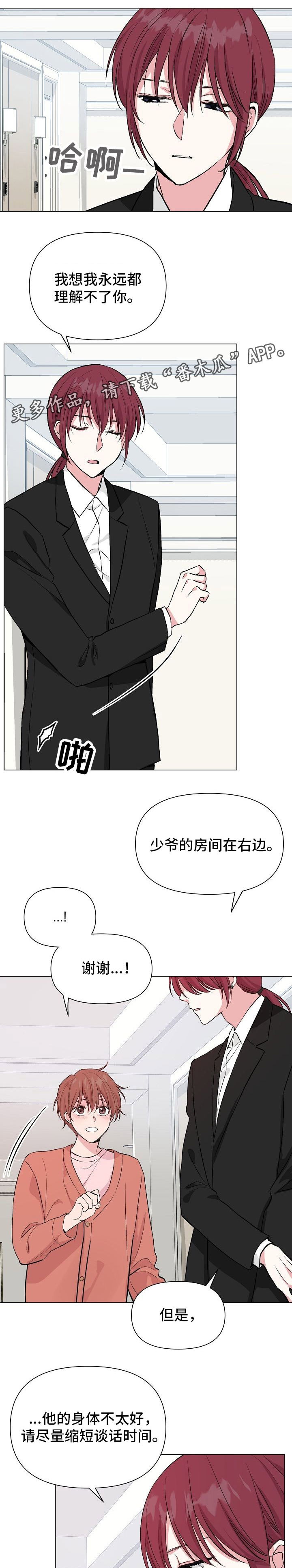 深海低语漫画第一季非瓜漫画漫画,第43章：不惧害怕1图