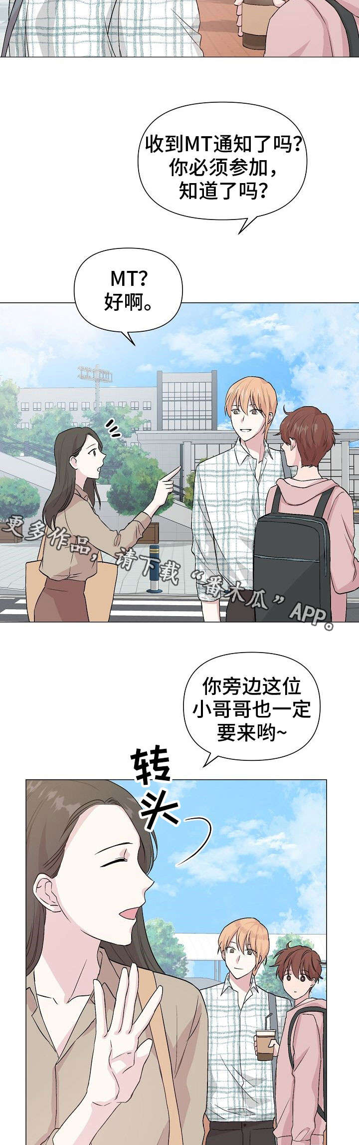 深海低语漫画,第23章：鱼鳞2图