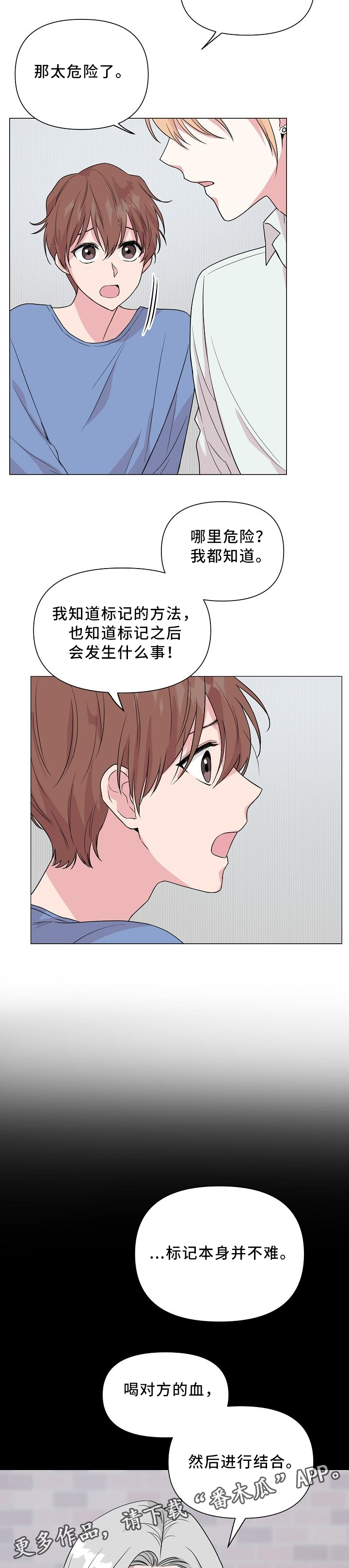 深海谍战电视剧全集免费观看漫画,第40章：不同的结果1图