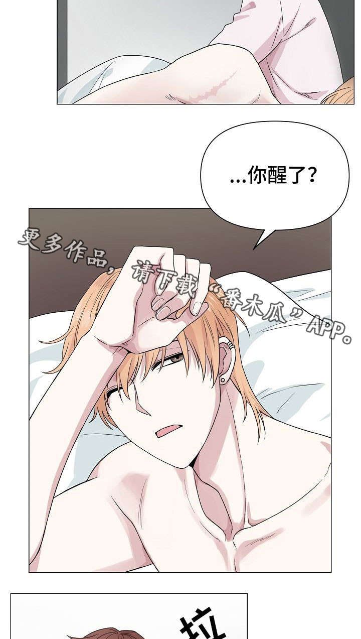 深海低语漫画解说漫画,第14章：聚会2图