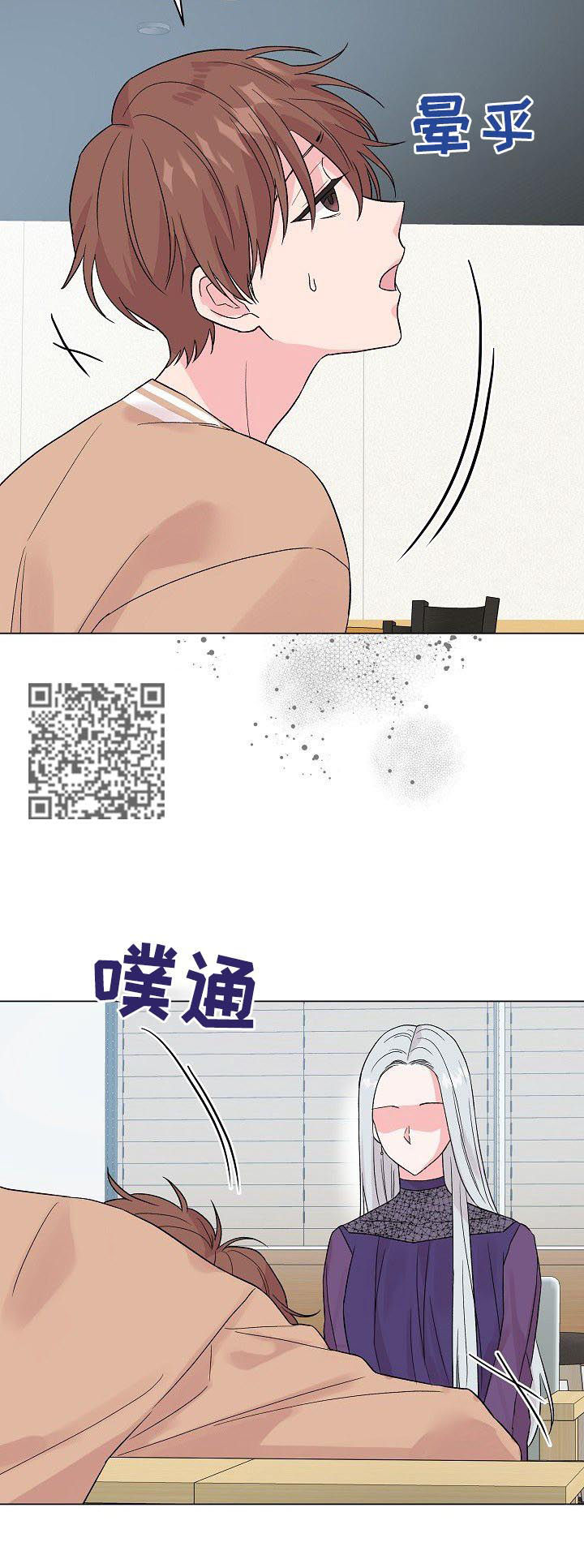 深海迷航阿管漫画,第62章：【第二季】戒指1图