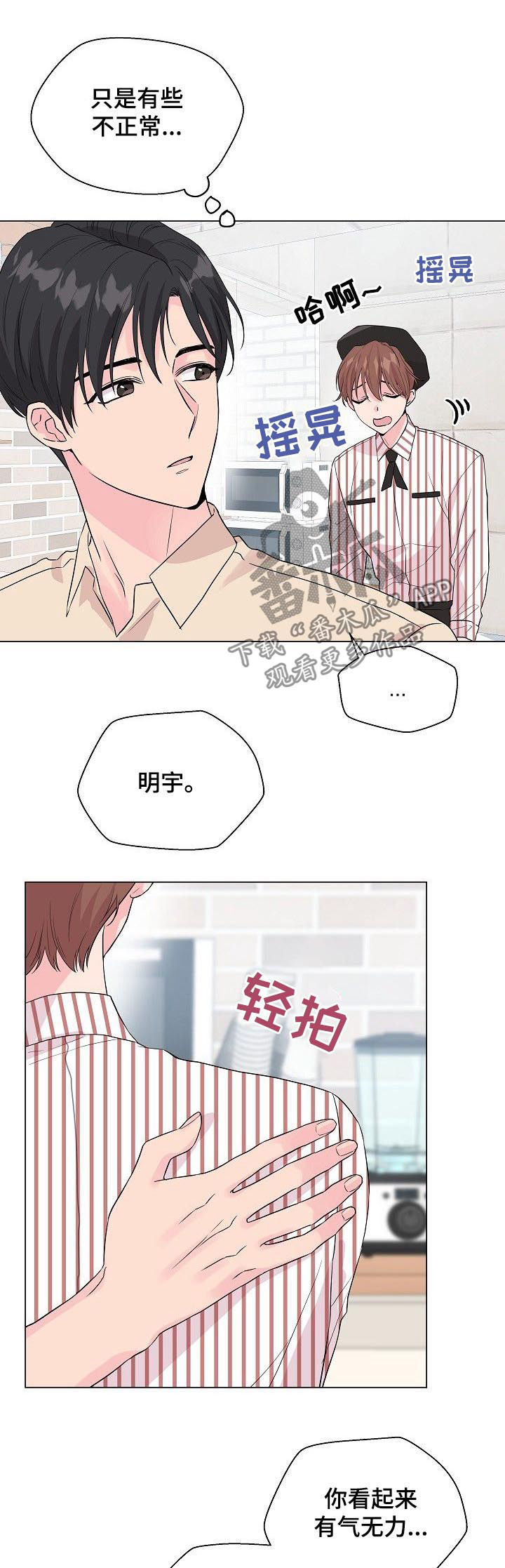 深海利剑电视剧全集免费观看漫画,第66章：【第二季】带他走吧1图