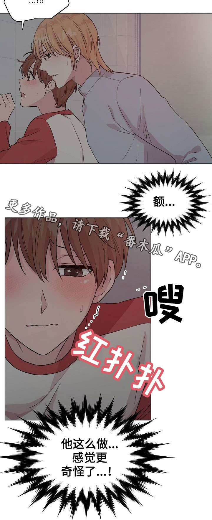 深海电影漫画,第21章：不想放弃2图