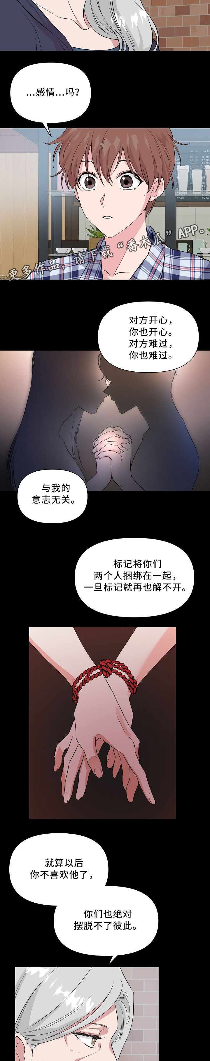 深海电影免费完整版在线观看樱花漫画,第37章：标记2图