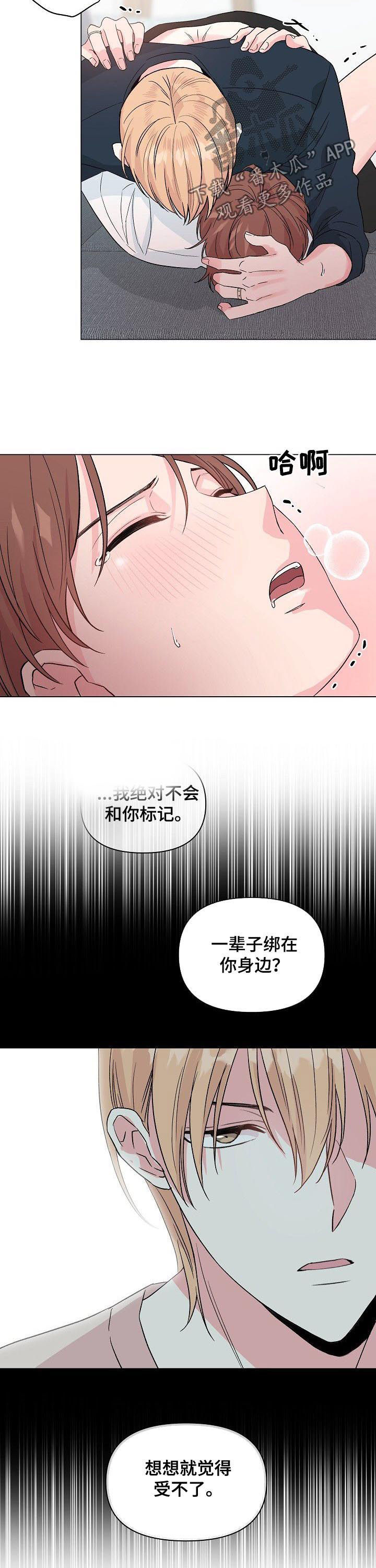 深海低语资源漫画,第75章：【第二季】片面记忆1图