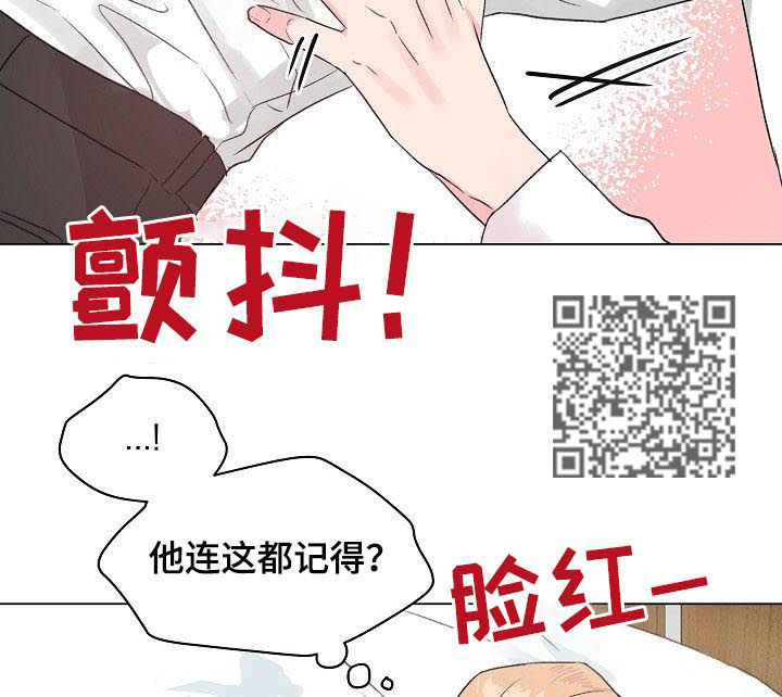 深海鱼漫画,第78章：【第二季】问出口1图