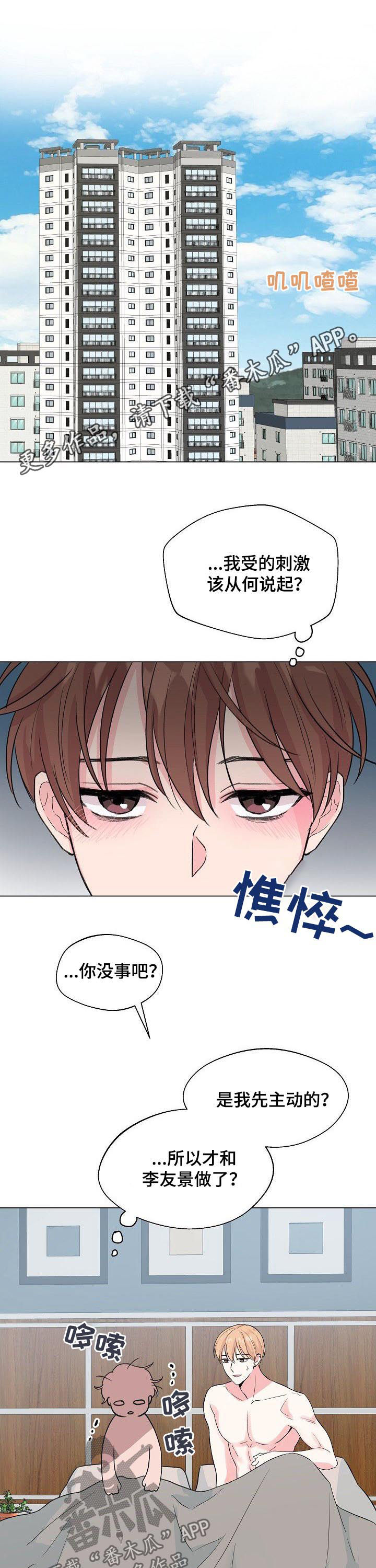 深海低语免费观看漫画,第71章：【第二季】和谁是一伙的？1图