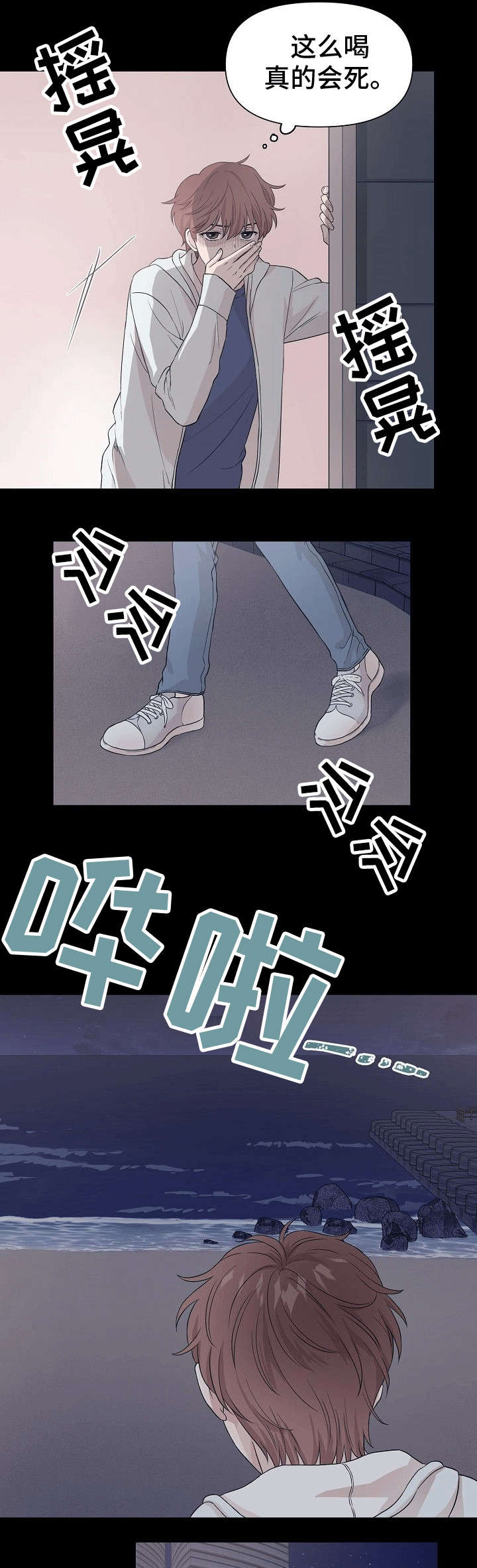 深海低语免费观看漫画,第1章：海2图