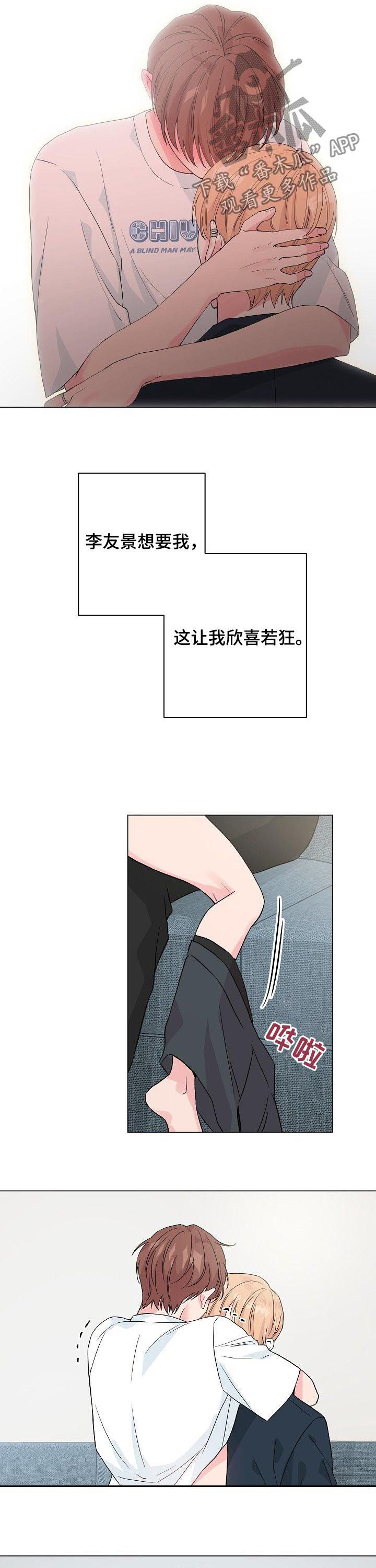 深海低语资源漫画,第75章：【第二季】片面记忆2图