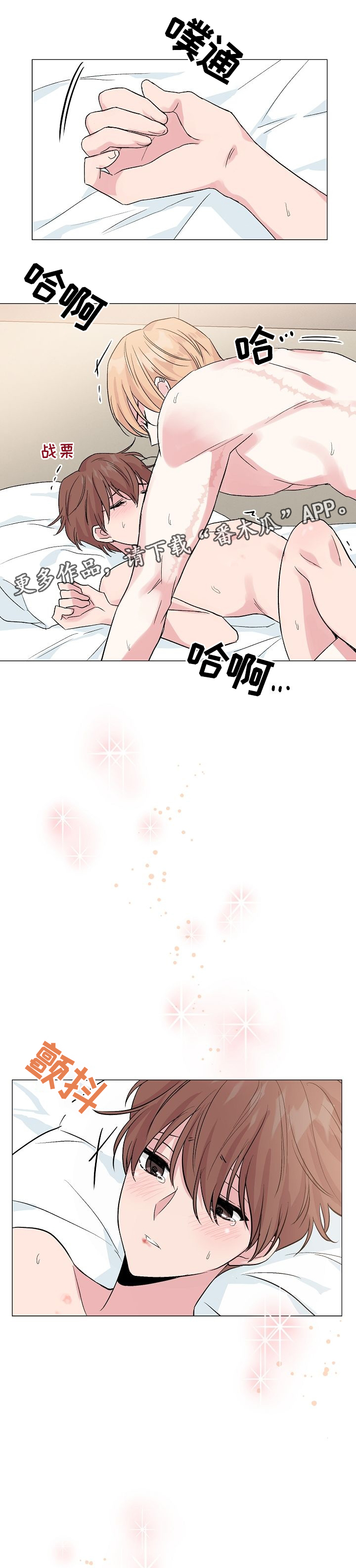 深海低语非麻瓜漫画,第45章：开心1图