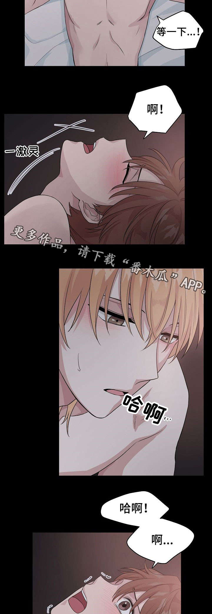 深海低语漫画,第12章：孤独2图