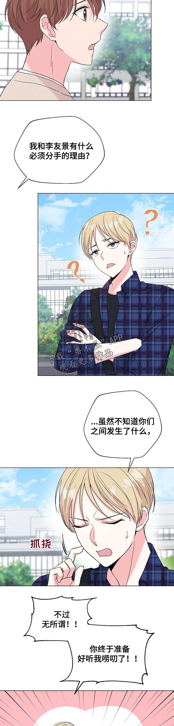 深海电影免费观看漫画,第76章：【第二季】人渣2图