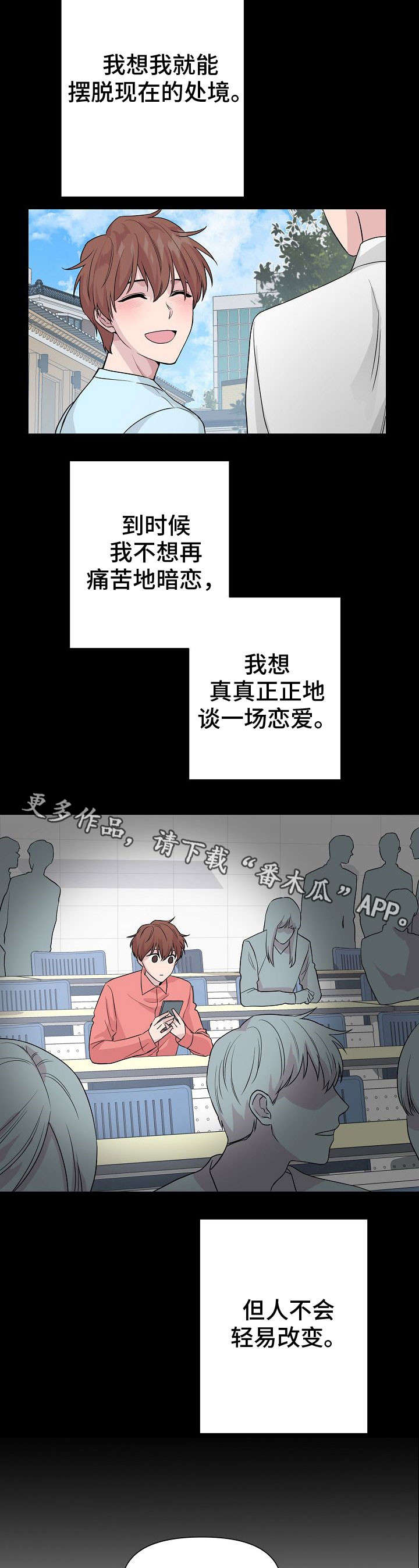 深海低语漫画,第12章：孤独2图